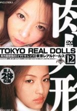 TOKYO REAL DOLLS 12