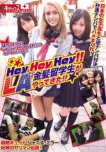 HeyHeyHey！！LAから金髪留学生がやってきた！日本の女子校生と逆ナンパ対決 秒速ナンパでハメまくれ！超絶キュートジャニス・ミラー妃翠のヤリマン伝説！