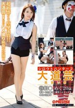 シロウトハンター2・21