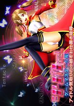 シリカgel-ゲームマスターの罠-