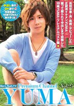 Premium channel vol.25 YUMA