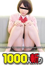 めっちゃしたい！！改#118 ～無邪気な笑顔のＦカップ女子校生～ + 改#119 ～えっちな好奇心が膨らむ超ロリギャル～