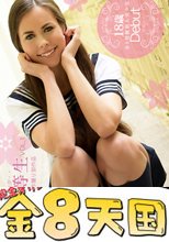 騙された優等生 日本語の勉強に訪れた優等生が・・・ 金8発掘新人 ABRIL Debut VOL1 / アブリル