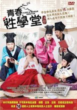 青春性學堂 A Case Of Bachelor Abduction