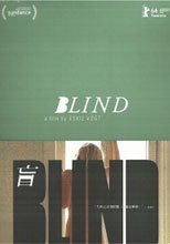 盲 Blind