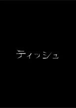 紙巾