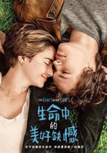 生命中的美好缺憾 Fault In Our Stars, The
