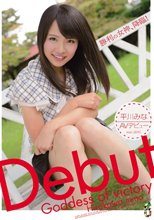 AVデビュー 平川みな 「販売期間 2015年11月12日まで」（ブルーレイディスク）