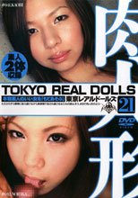 TOKYO REAL DOLLS 21。。