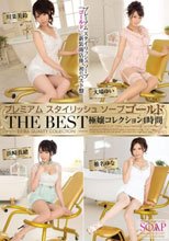 プレミアム スタイリッシュソープ ゴールドTHE BEST 極嬢コレクション 4時間