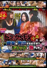 ミイラとりがミイラになった？！絶叫アクメ！！ドラッグSEX中毒の親友を救出するはずが！？あまりにドラッグが効きすぎて2「助けられるのは私しかいない！」親友の彼氏に怒りの直談判！！