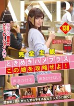 完全主観 ときめきハメプラス この娘を攻略せよ！ 紺野ひかる_