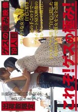 ゲスの極み映像 19人目_