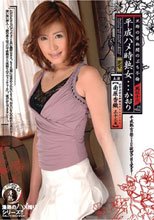 平成ハメ時熟女 かおり