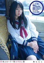 素人セーラー服生中出し（改） 117 あんじゅ