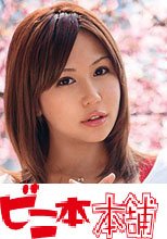 ビニ本本舗 ほのか 3