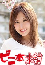 ビニ本本舗 ほのか 2