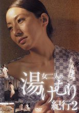 女2人の湯けむり紀行 2