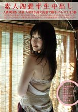 素人四畳半生中出し 161