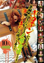 ギロチンにかけられ身動きできないまま人格が崩壊するまで激しく責められ続ける女たち