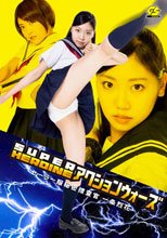 SUPER HEROINE アクションウォーズ　セーラー服秘密捜査官　一条烈花