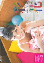 彩花/和田彩花