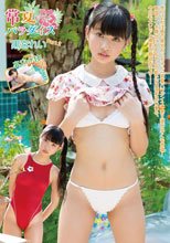 常夏パラダイス/黒宮れい Part2