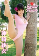 Sweet Heart/神崎紗衣