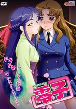 －零子－貴方だけこんばんわ