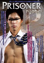PRISONER RYOHEI
