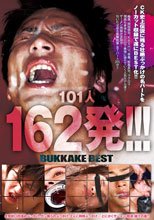 101人 162発!!! BUKKAKE BEST