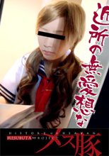 近所の無愛想な女子校生に体罰 + 幼なじみの変貌に欲情