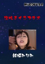 泡吹きイラマチオ