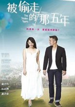 被偷走的那五年 The Stolen Years