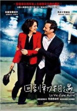 回到初相遇 Another Woman’s Life