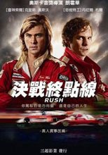 決戰終點線 Rush