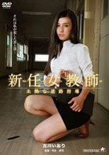 新任女教師 未熟な進路指導