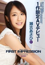 FIRST IMPRESSION 87 瀬古あさひ （ブルーレイディスク）