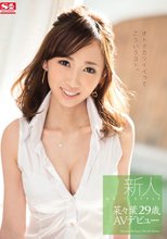 新人NO.1STYLE 菜々葉 29歳AVデビュー （ブルーレイディスク）