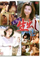 美熟女生出し　１。。