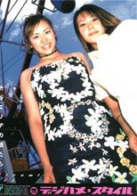デジハメ・スタイル３　渋谷エリアの娘たち。。
