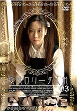 愛玩ロ●ータ人形 03 【川島みなみ】。。