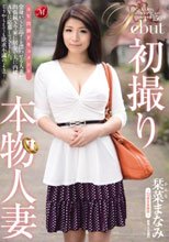 初撮り本物人妻 AV出演ドキュメント ～32歳音楽講師～ 栞菜まなみ_