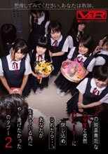 想像してみてください、あなたは教師。10人の純真無垢な●学生と突然エレベーターに閉じ込められたら…。あなたが生きている内にやり遂げたかった10のタブー 2