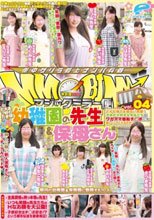 マジックミラー便 あの頃大好きだった！ ●稚園の先生＆保母さん編 vol.04 どんな時でも明るい笑顔！子供が大好きな先生たちはワガママ勃起チ◯ポにも優しくしてくれるのか！？