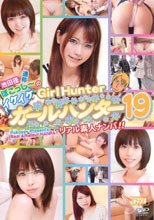 池田径 通称ぽこっし～のイケイケGirlHunter 19