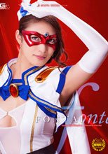 美魔女仮面フォンテーヌ２　禁断の肉体関係