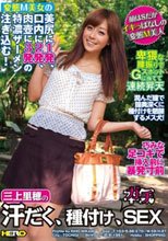 三上里穂の汗だく、種付け、本気SEX