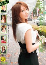 特選！！S級素人若妻コレクション 4時間 Special