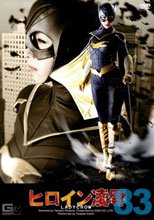 ヒロイン凌辱Vol.83　～LADYCROW～